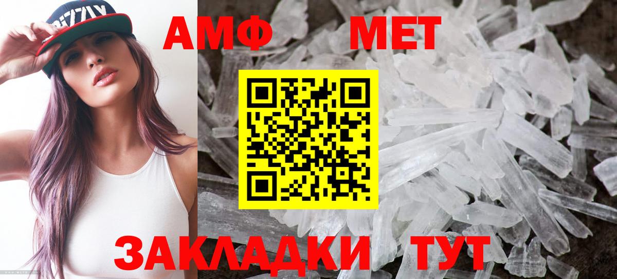 Сланцы  АМФЕТАМИН 97%  Амфетамин  Вход с VPN 