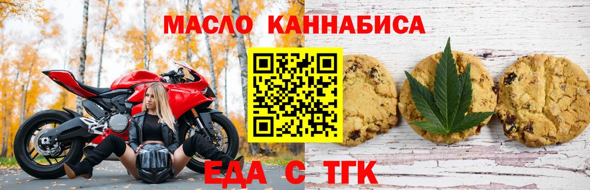 Сланцы  Еда ТГК марихуана  Вход с VPN 