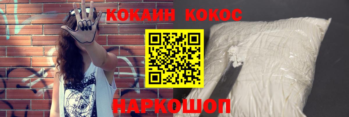 Cocaine FishScale  Вход с VPN  Сланцы  COCAIN Колумбийский 