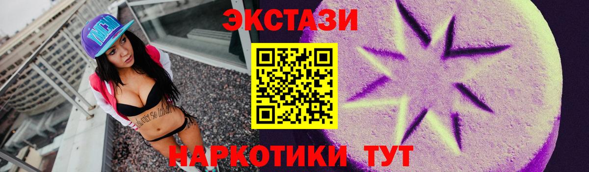 Ecstasy Cube  ЭКСТАЗИ ешки  ЭКСТАЗИ  Сланцы  Вход с VPN 
