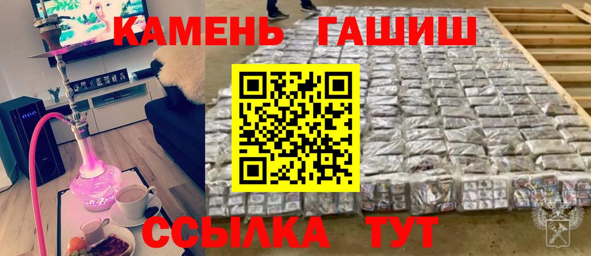 Сланцы  ГАШ гарик  Вход с VPN  как найти наркотики  ГАШ hashish 