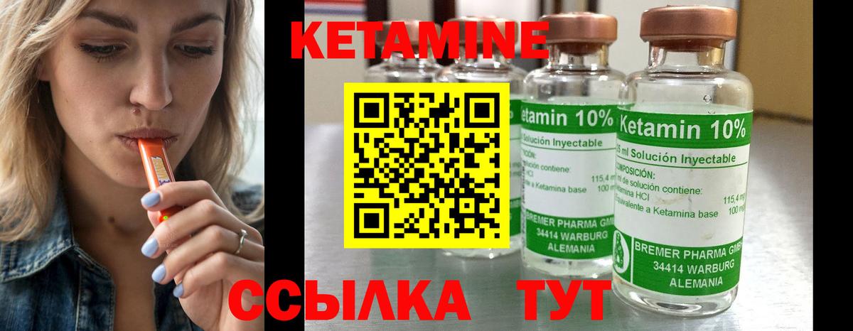 Сланцы  КЕТАМИН VHQ  КЕТАМИН VHQ  Вход с VPN 