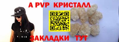 стафф Ливны