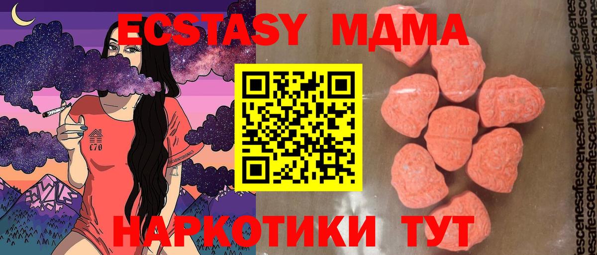 MDMA crystal Сланцы