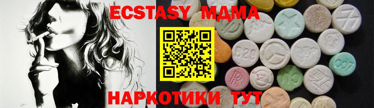 MDMA кристаллы  Вход с VPN  Сланцы 