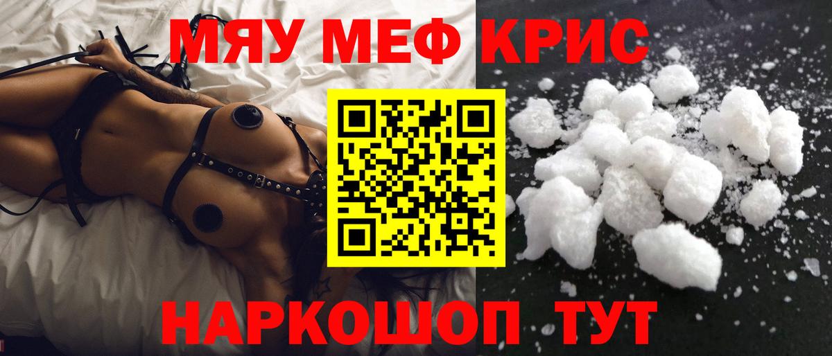 Мефедрон  Сланцы