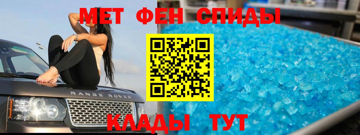 Первитин Декстрометамфетамин 99.9% Сланцы