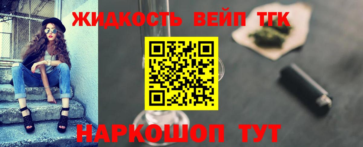 Дистиллят ТГК концентрат  Вход с VPN  Сланцы 