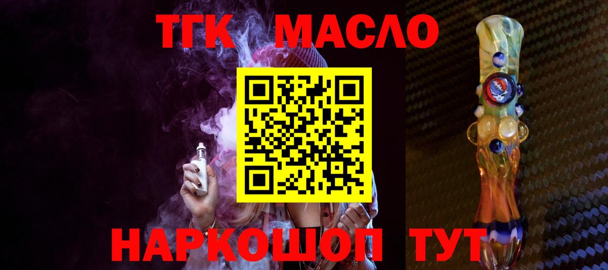 Дистиллят ТГК Wax Сланцы