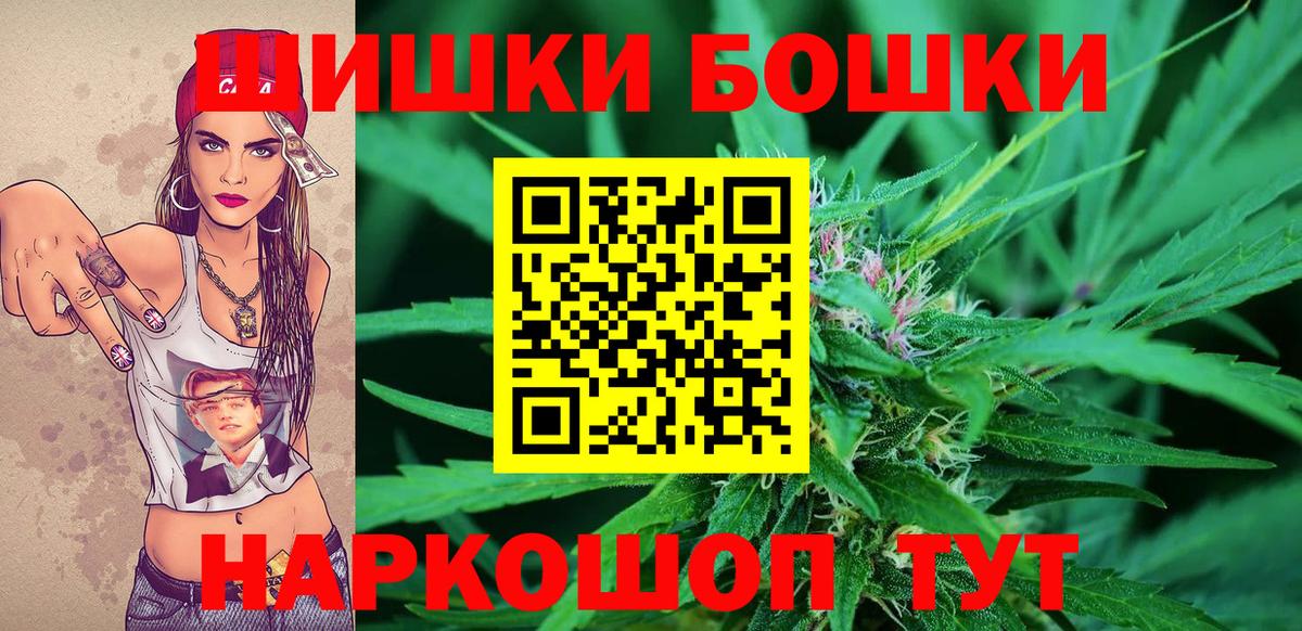 Бошки Шишки тримм Сланцы